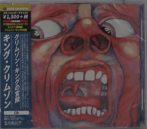 King Crimson: In The Court Of The Crimson King, CD