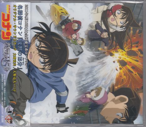 Filmmusik: Detective Conan: Quarter Of Silence Ost, CD