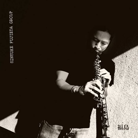 "SINSUKE FUJIEDA GROUP" und japanische Schriftzeichen. Eine Person spielt Saxophon im Streiflicht, schwarz-weiße Aufnahme.