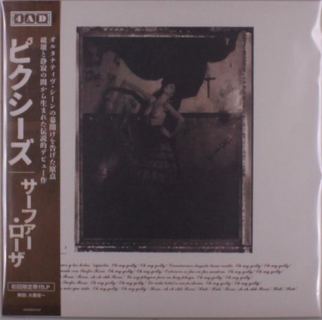 Links vertikaler Text in japanischer Schrift, oben kleines "4AD" Logo. Mitte: Unscharfe, sepiafarbene Illustration einer Flamencotänzerin.