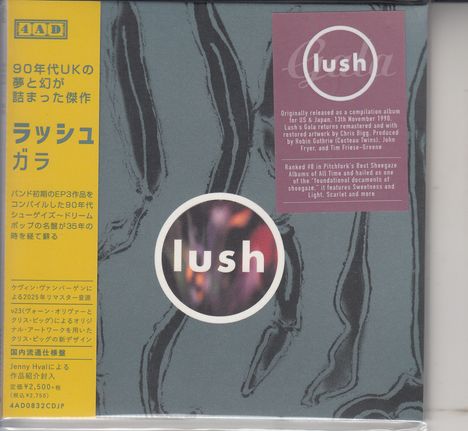 Japanischer Text auf gelbem Hintergrund, runder Kreis mit „lush“ im Zentrum, strukturiertes dunkles Design, englischer Text.