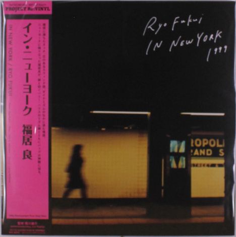 Japanische Zeichen links, „Ryo Fukui In New York 1999“ oben rechts, Person geht vor gelblichem Hintergrund.