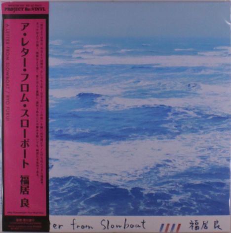 Linker Text: „A Letter from Slowboat / Ryo Fukui“. Unten: „Letter from Slowboat“. Meereswellen in Blautönen.