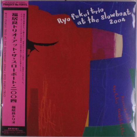 Ryo Fukui (1949-2016): Ryo Fukui Trio At The Slowboat 2004, 2 LPs