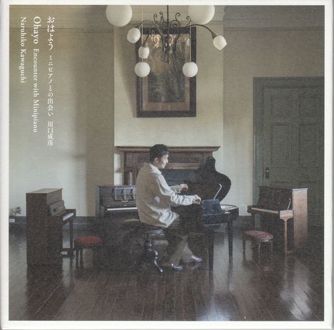 Naruhiko Kawaguchi - Ohayo, CD
