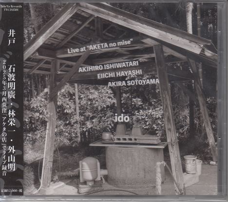 Texte: "Live at 'AKETA no mise'", "AKIHIRO ISHIWATARI", "EIICHI HAYASHI", "AKIRA SOTOYAMA", "ido". Schwarz-weiß Bild von Holzkonstruktion.