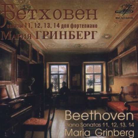 Ludwig van Beethoven (1770-1827): Klaviersonaten Nr.11-14, CD