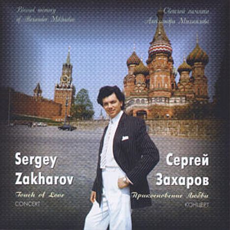 Sergey Zakharov - Touch of Love, CD