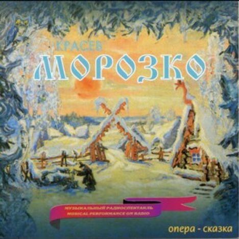 Mikhail Krasev (1898-1954): Morozko ("Väterchen Frost"), CD