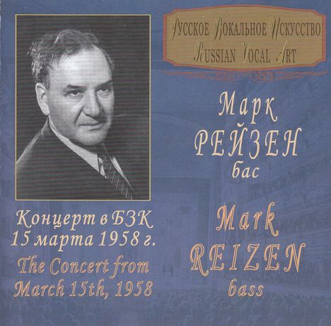 Mark Reizen - Konzert vom 15.03.1958 Great Hall Moscow Conservatory, CD