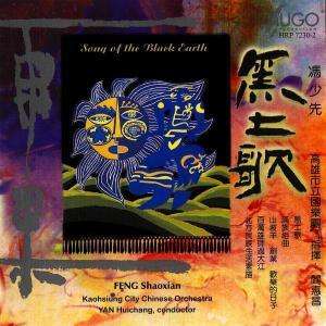 Shaoxian Feng: Song Of The Black Earth, CD