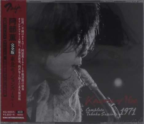 Kaoru Abe (1949-1978): Complete Tohoku Sessions 1971, 3 CDs
