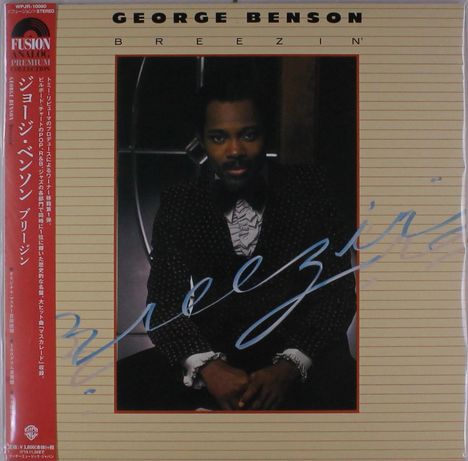 George Benson (geb. 1943): Breezin' (180g), LP