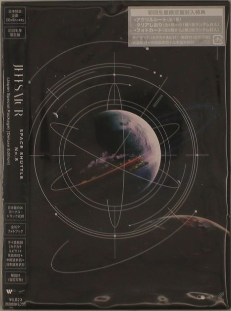 Jeff Satur: Space Shuttle No.8 (Japan Special Package) (Deluxe Edition), 1 CD und 1 Blu-ray Disc
