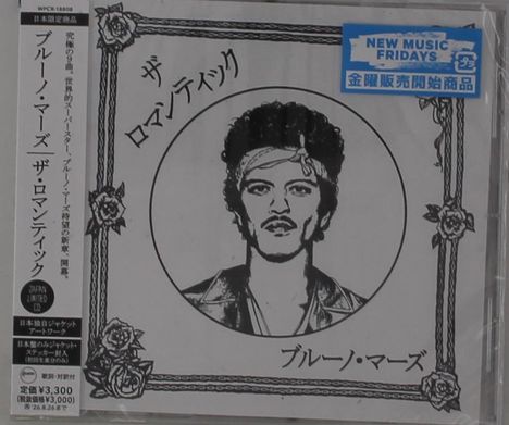 "New Music Fridays" in Blau, stilisierte Zeichnung eines Mannes mit Locken und Stirnband, umrahmt von Rosen.