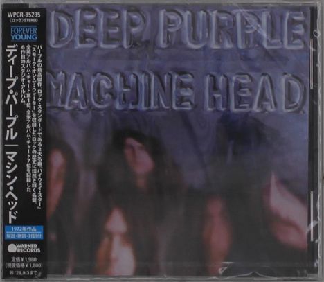 Texte: "DEEP PURPLE", "MACHINE HEAD", "FOREVER YOUNG". Hintergrund: Verschwommene Gesichter. Links: Japanische Schrift.