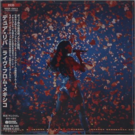 Vertikaler japanischer Text links. Silhouette einer Frau mit Mikrofon, umgeben von roten Blütenblättern auf dunklem Hintergrund.