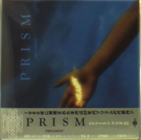 Prism (JazzRock Japan): Dreamin', CD