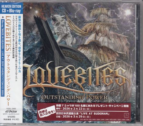 "Heaven Edition CD + Blu-ray. LOVEBITES: Outstanding Power. Illustration eines Wolfs und eines Schiffes im Sturm."