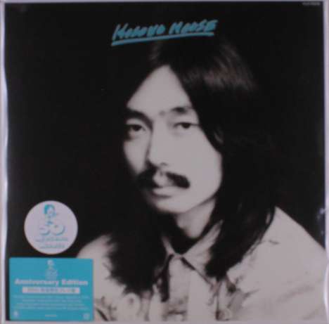Haruomi Hosono: Hosono House (Limited 50th Anniversary Edition), LP
