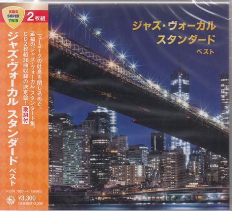 Links: Japanischer Text über Jazz, gelb auf lila: "Jazz Vocal Standard". Nachtaufnahme einer beleuchteten Stadtbrücke.