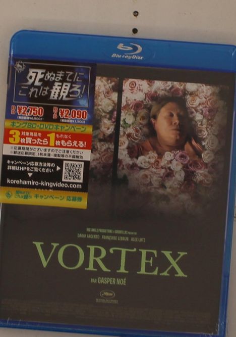 "Vortex" von Gasper Noé; Preise: BD ¥2,750, DVD ¥2,090; Frau liegt auf einem Bett aus Rosen; Blu-ray-Hülle.