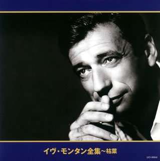 Yves Montand: Best Of Yves Montand(2cd)(Rema, 2 CDs
