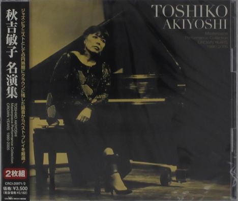 Links japanischer Text, rechts "Toshiko Akiyoshi". Frau in schwarzem Kleid am Klavier. Beigefarbener Hintergrund.
