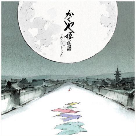 The Tale of the Princess Kaguya - Soundtrack (180g / Japan-Pressung), 2 LPs