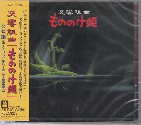 Joe Hisaishi (geb. 1950): Filmmusik: Mononoke Hime Princess Mononoke: Symphonic Suite, CD