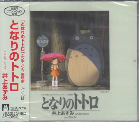 Azumi Inoue: My Neighbor Totoro, Maxi-CD