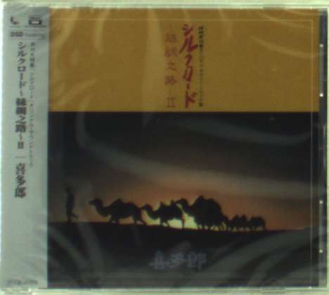 Kitaro: Silk Road II, CD