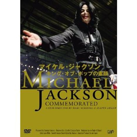 Michael Jackson (1958-2009): Michael Jackson Commemorated ('10/E), DVD