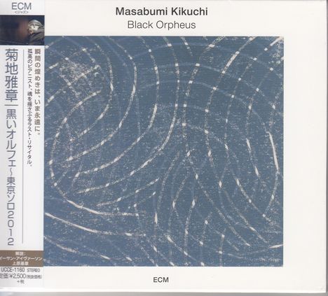 Masabumi Kikuchi (1939-2015): Black Orpheus, CD