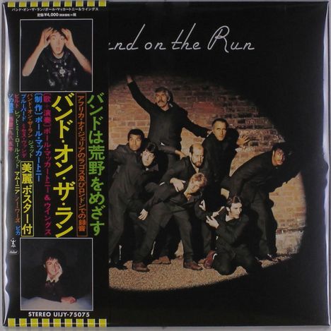 Paul McCartney (geb. 1942): Band On The Run (remaster) (180g) (Limited-Edition), LP