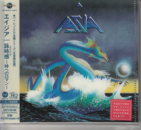 Asia: Asia (UHQ-CD/MQA-CD) (Reissue) (Limited-Edition), CD