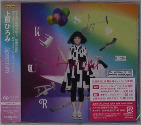 Hiromi (Hiromi Uehara) (geb. 1979): Spectrum (SHM-SACD), Super Audio CD Non-Hybrid