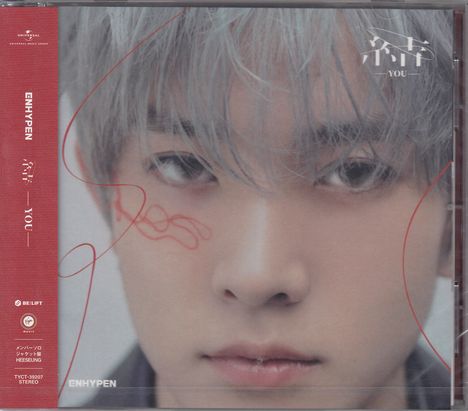 Enhypen: You (Heeseung Solo Jacket Ver.), CD