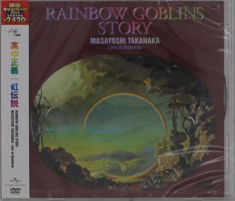 Masayoshi Takanaka (geb. 1953): Rainbow Goblins Story: Live At Budokan, DVD