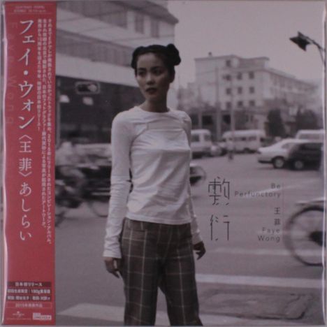 Text auf Rot: Japanisch, darunter "Be Perfunctory", "Faye Wong". Eine Frau in weißem Oberteil auf einer Straße. Vintage-Stil.