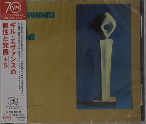 Links oben steht "INDIVIDUALISM", rechts eine abstrakte Skulptur mit einer quadratischen Form über einem schmalen Sockel. Japanischer Text links.