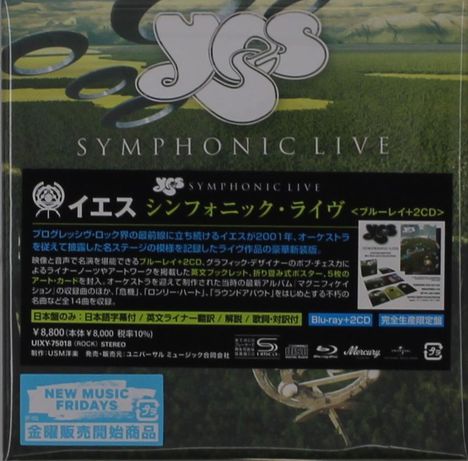 Ein Cover mit den Worten "SYMPHONIC LIVE" und "イエス シンフォニック・ライヴ <ブルーレイ+2CD>". Oben ein stilisiertes Logo.