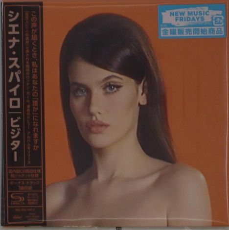 Text: "NEW MUSIC FRIDAYS". Illustration einer Frau mit dunklem Haar auf orangem Hintergrund. Japanische Schriftzeichen links.