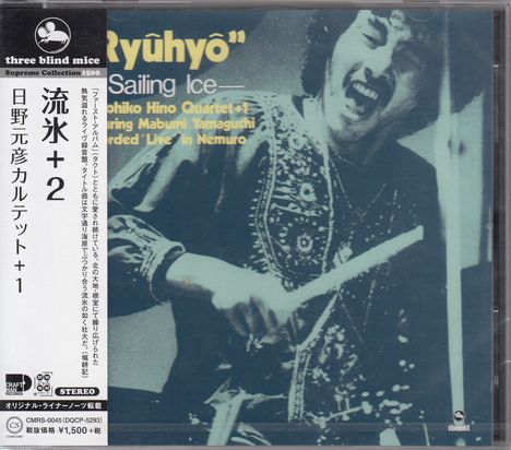 Motohiko Hino (1946-1999): Ryuhyo -Sailing Ice-, CD