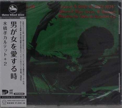 Takashi Mizuhashi (geb. 1943): When A Man Loves A Woman: Live In 5 Days In Jazz 1974, CD