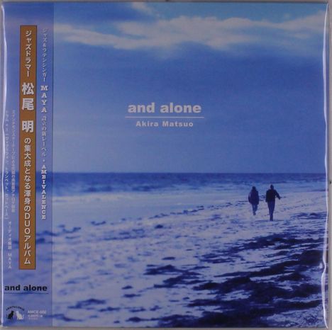 Akira Matsuo: And Alone, LP