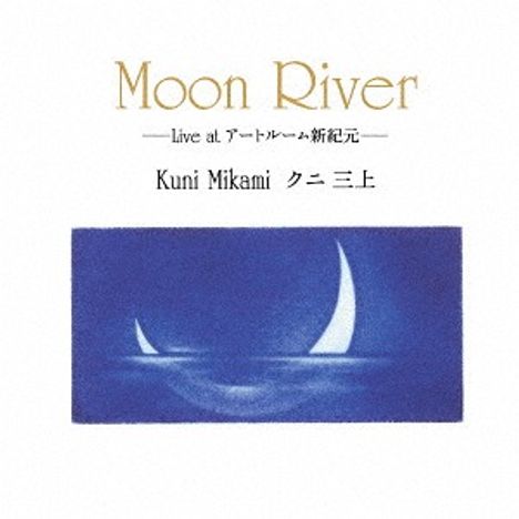 Kuni Mikami (geb. 1954): Moon River: Live At Artroom Shinkigen (Digipack), CD