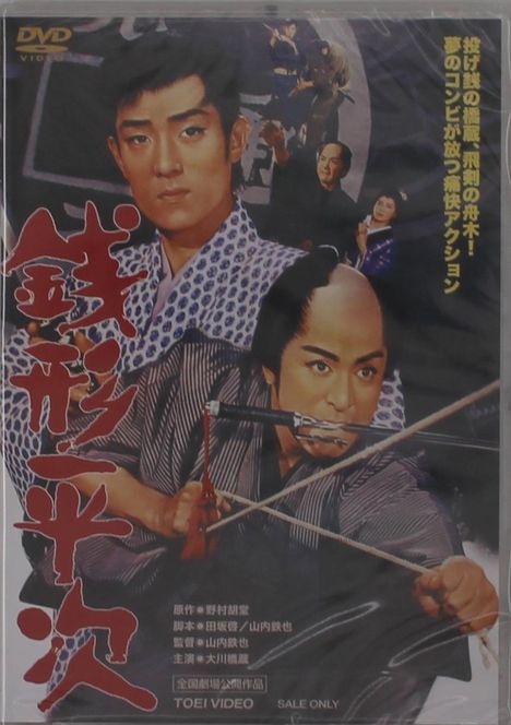 Zenigata Heiji (Japan Import), DVD