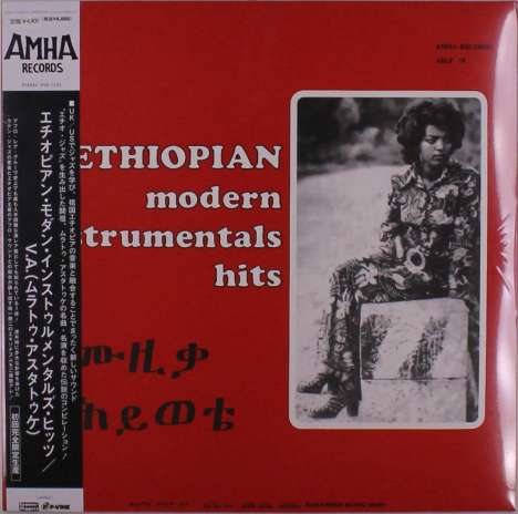 Ethiopian Modern Instrumentals Hits, LP