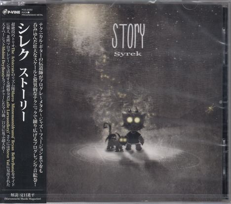 Syrek: Story, CD